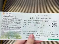 -北京喜剧院
