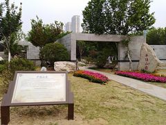 -济南国际园博园