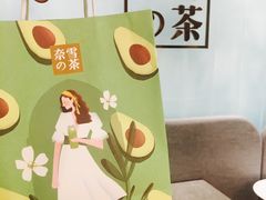 -奈雪的茶(国金中心店)