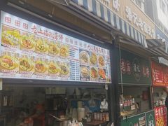 -潘记老面羌饼