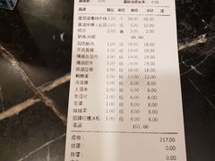 账单-大龙燚火锅(五一广场店)