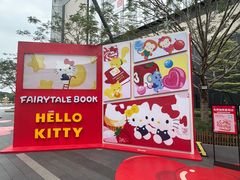 -东莞松山湖万象汇