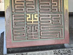 -开封府