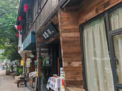 -邈墨茶馆(大兜路1号店)