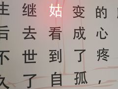 餐具摆设-姑姑宴(富力广场店)