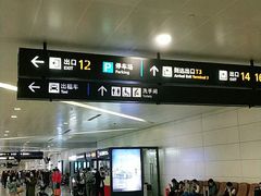 -杭州萧山国际机场