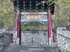 -千佛山风景名胜区