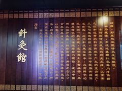 -广东中医药博物馆