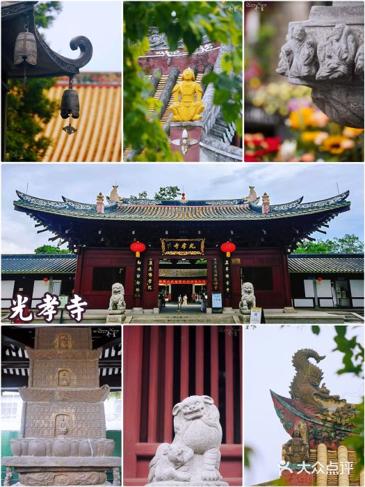 光孝寺图片