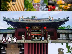 -光孝寺