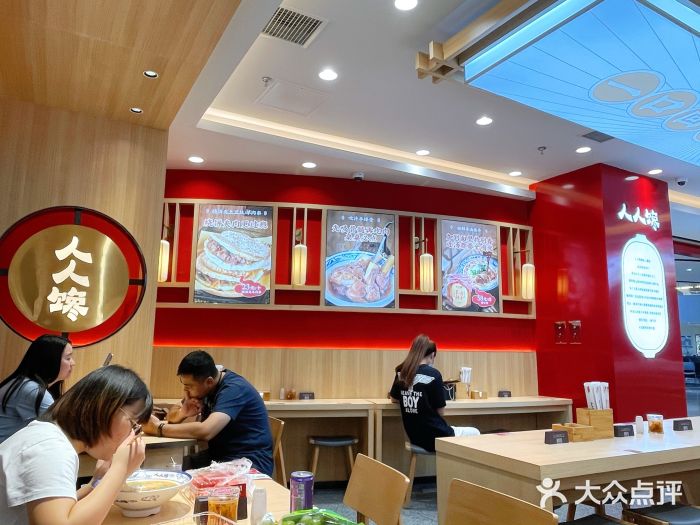 人人馋羊汤·饸饹面(住总万科店)大堂图片