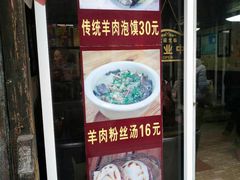 -关中秦味(新场店)