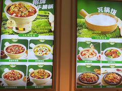 -谷田稻香·砂锅菜(汇暻广场店)