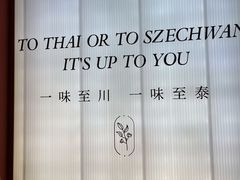 -川越泰火锅(吉利大厦店)