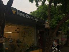 -五进制 Coffee Shop