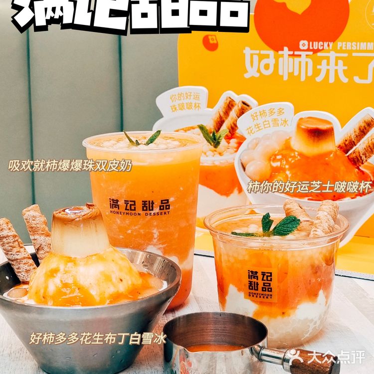 好“柿”来了，开春好彩头💕