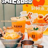 好“柿”来了，开春好彩头💕