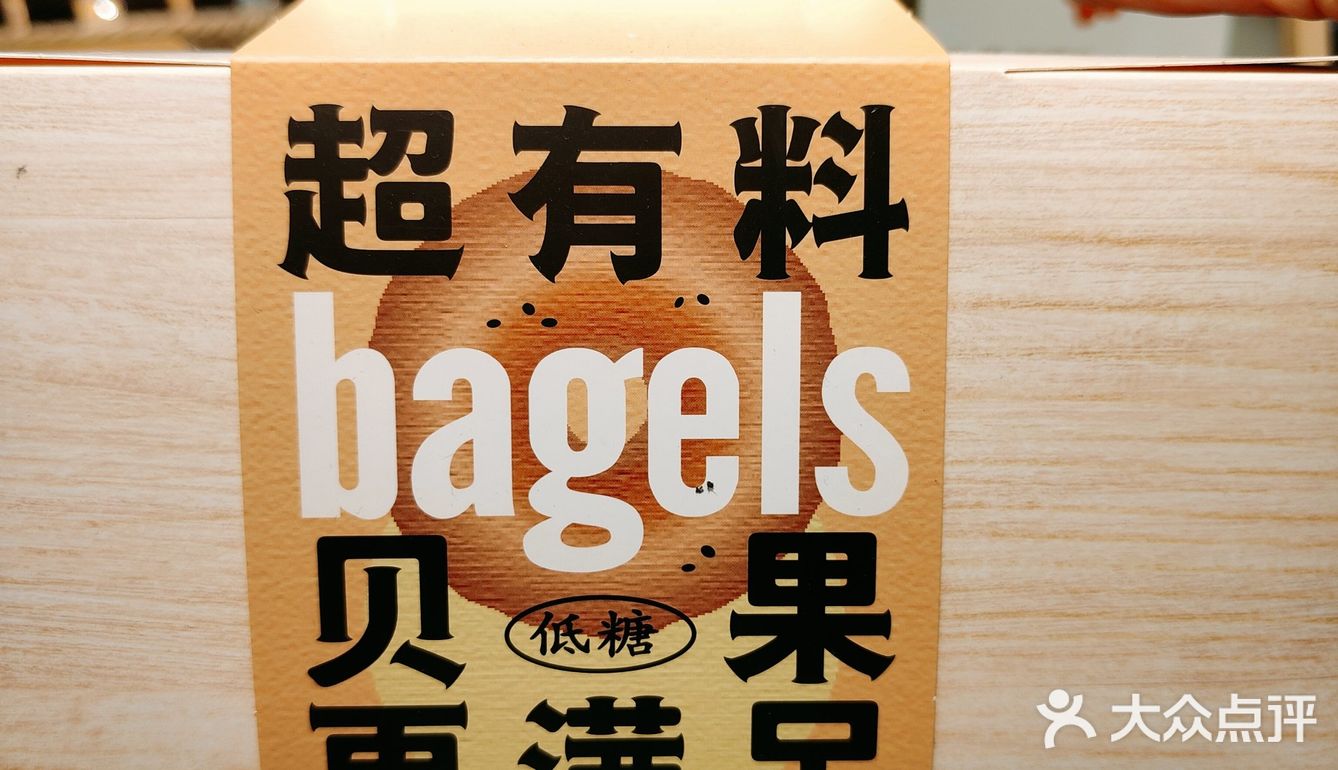 看这面包我就饿了