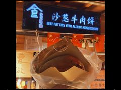 -沙州食驿·非遗小吃夜市