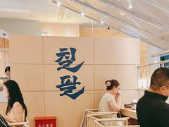 -七八冷面·延边朝鲜族美食(世纪汇店)