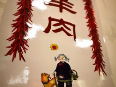 -锦彦岐山面(大唐不夜城店)