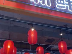 -三禾寿司(君尚店)