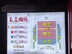-芙蓉国粹川剧变脸秀(省川剧院)