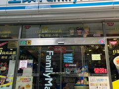 -全家便利店(梅园路店)