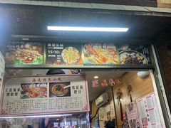 -三爷糟粕醋·鲜鱼汤·海南特色小吃(新华南路店)