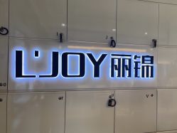 -LJOY丽锦造型·烫发染发