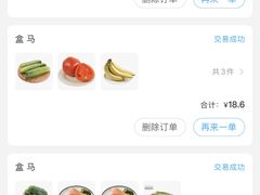 -盒马鲜生(悠方店)