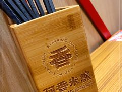 -阿香米线(大悦城店)