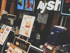 -艾薯夫妇Aysh(福田星河COCOPark店)