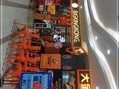 门面-韩国大金刚烤肉·料理(印象城店)