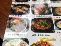 菜单-束河人家(南锣鼓巷店)