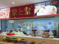 -堂上堂(益民街店)