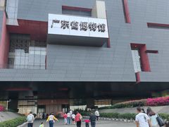 -广东省博物馆