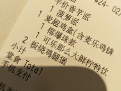账单-麦当劳(新世纪环球中心店)