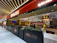 -龍记香港茶餐厅(久光百货店)