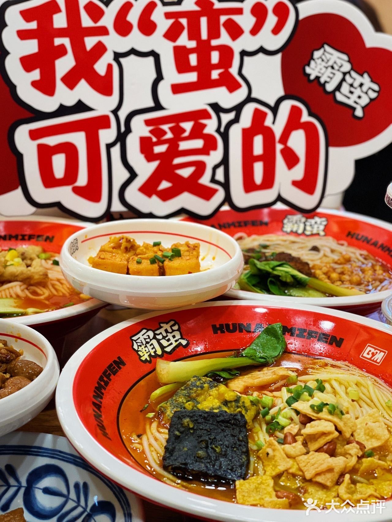 湖南米粉来南京辣✅酸辣爽滑就是这个味儿🥰