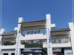 -崂山巨峰游览区