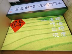 -味上湘菜馆(岳麓山店)