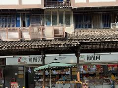 -闻酥园(青羊区文殊坊店)