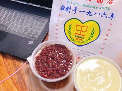 凤凰奶糊-百花传统甜品店(原址店)