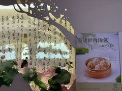 -苏梦江南·淮扬菜(夫子庙店)