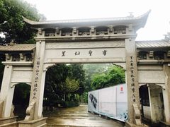 -绍兴书圣故里景区