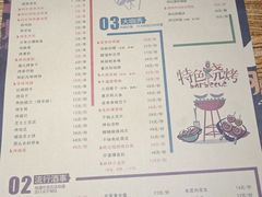 -阿记烧烤(大兴新区店)