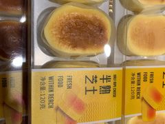 -美喆西饼(广州南站店)