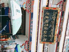 -老光明岗琼甜茶馆
