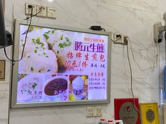-腾元生煎(西华路店)